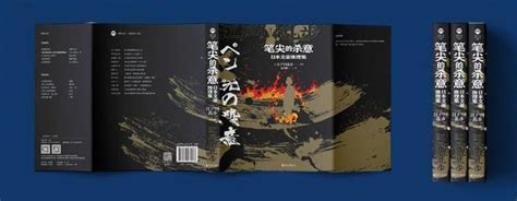 《笔尖的杀意》：12位日本文豪的短篇推理合集 知乎