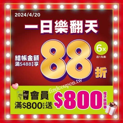 418 515 ， 媽咪禮物節 ，母親節商品滿1000送900商品提貨券 ~ 屈臣氏 找優惠