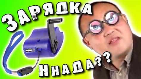 ГЕНЕРАТОР ННАДА РУЧНАЯ ЗАРЯДКА ДЛЯ ТЕЛЕФОНА ТОВАРЫ ИЗ КИТАЯ Hand Crank ...
