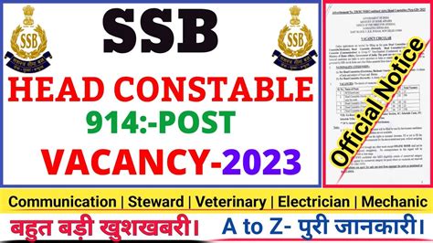 SSB Head Constable Vacancy 2023 SSB HC Bharti 2023 SSB HC 2023