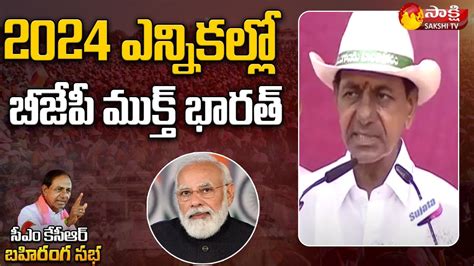 Cm Kcr Sensational Comments On Pm Modi Ts Bjp Leaders Kcr Peddapalli