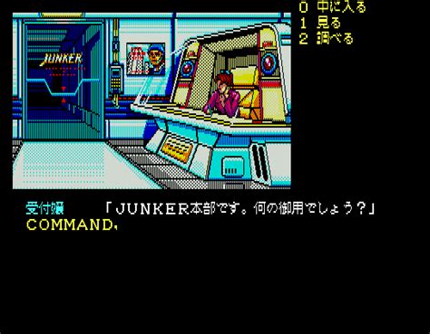 Screenshot Of Snatcher MSX 1988 MobyGames