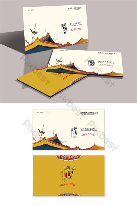 simple  elegant chinese style business card template psd