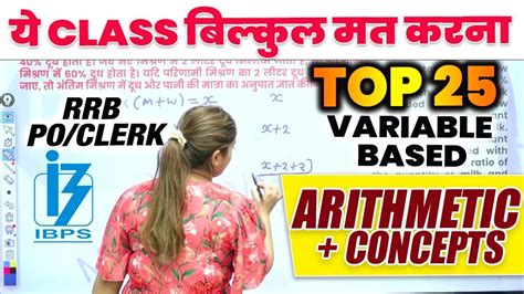 Variable Based Arithmetic Top 25 Question For RRB PO CLERK Exams