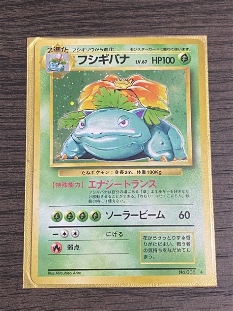 Rare Wotc Japanese Base Set Venusaur Holo No Pokemon Card