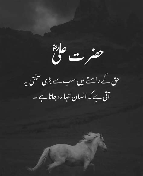 Pin By Ayesha Aziz On Hazrat Maoula Ali Just Happy Quotes Urdu Quotes With Images