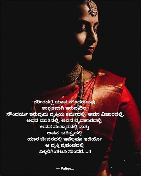 Pin On Kannada Quotes And Kavanagalu