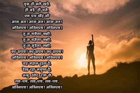 Motivational Poem In Hindi Audio Sitedoct Org