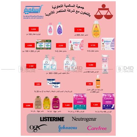 Salmiya Co Op Society Special Offer In Kuwait Kuwait City Till Th June