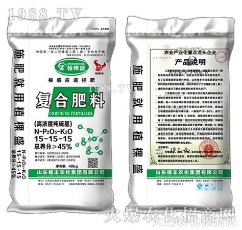 复合肥料15 15 15 植棵盛 植丰1山东植丰农化集团有限公司 火爆农化招商网【1988tv】