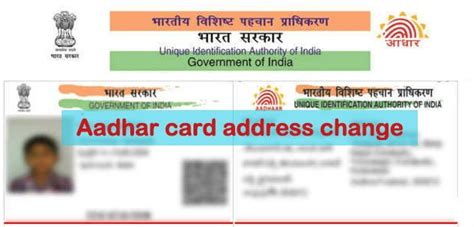 Aadhaar Card Address Change Online Offline Check Aadhar Update Status