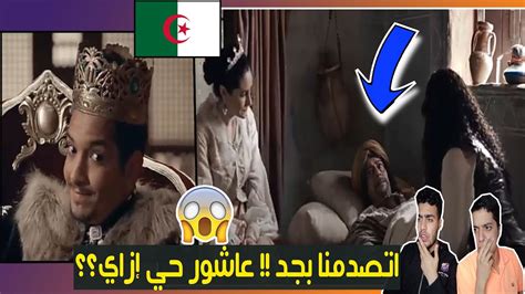 رد فعل مصريين علي مسلسل عاشور العاشر الحلقة 22 السلطان لقمان عاشور