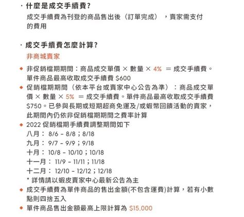 不到三個月！蝦皮手續費又漲「賣家暴怒」 官方：因應市場機制 Enews新聞網