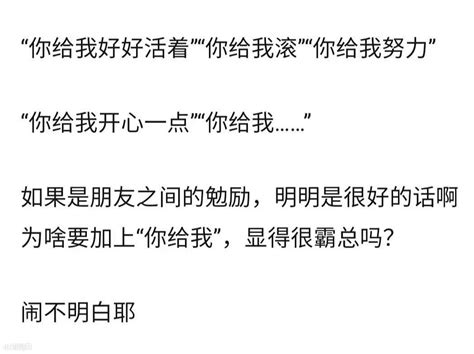 你给我体什么意思？ 一头雾水的你进来涨涨姿势 给我 什么 知识百科 川北在线