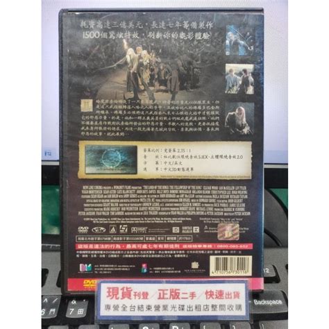 挖寶二手片 Y35 240 正版dvd 電影【魔戒首部曲 魔戒現身／魔戒1】 伊利亞伍德 奧蘭多布魯 直購價 挖寶二手片 Iopen Mall