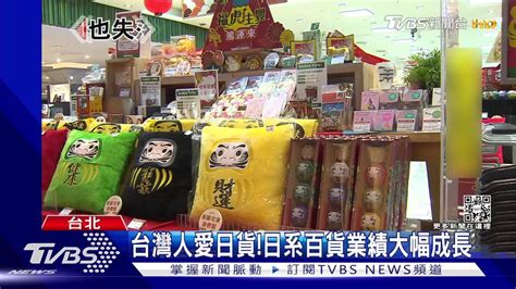 有片／哈日族有福了！台幣強勁日圓走貶 專家：可分批換存旅遊基金 Tvbs 新聞影音 Line Today