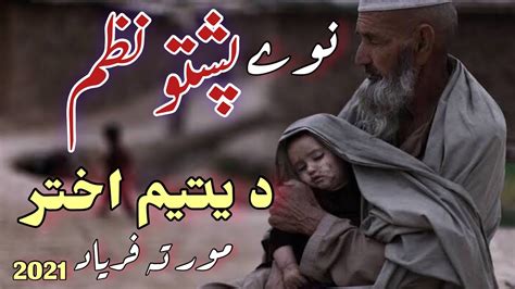 da yatem akhtar pashto nazam moor nazam pashto naat  youtube