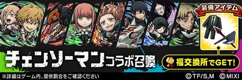 「コトダマン」×「チェンソーマン」コラボ開催 23 1620追記 【公式】共闘ことばrpg コトダマン