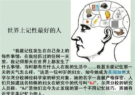 大脑开发到100？他们是世界上最聪明的人9社会万象99养生堂