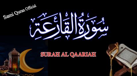 Surah Al Qariah Full By Qari Abdul Sami Sheikh Mishary Andaaz With