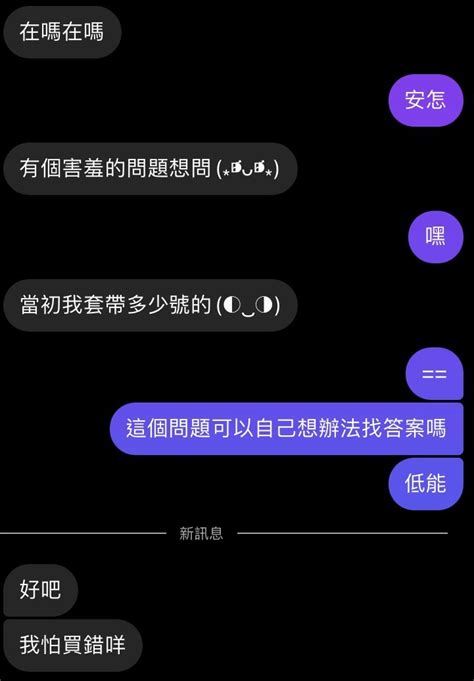 我幹你他媽的本來就煩 在他問出這個問題之前我都覺得他是一個不錯的人（某個前任）