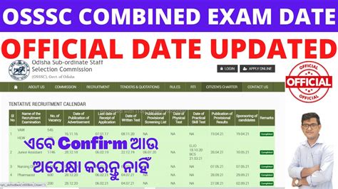 OSSSC Combined Exam Official Update OSSSC 2841 Group C Posts Exam Date