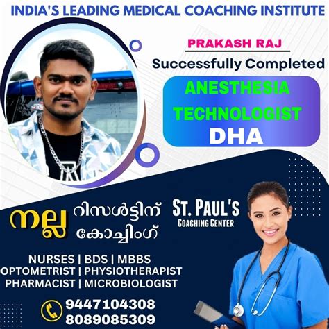 dha coaching centre  ernakulam kerala st pauls