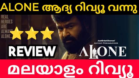 Alone Malayalam Movie Review Alone First Show Review Mohanlal