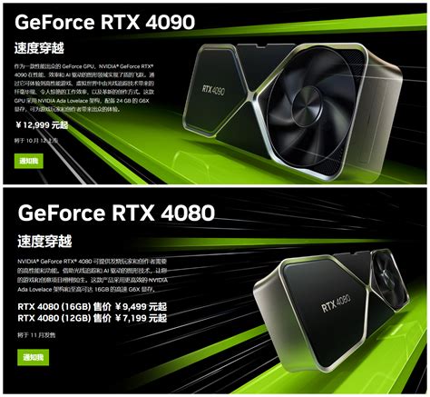 Nvidia发布会不见rtx 40704060：何时推出？有答案了 快科技 科技改变未来