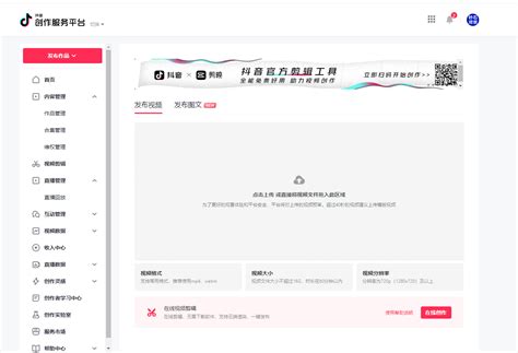 抖音创作服务平台 助力抖音创作者高效运营 新媒派