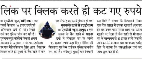 ल क पर कलक करत ह कट गए रपय Hindi news Hindi Epaper Hindi