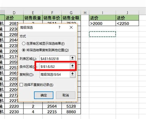 Excel高級篩選功能，80的人都不會用 每日頭條