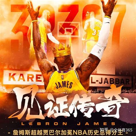 詹姆斯20载传奇之路（16）超越贾巴尔，加冕nba历史总得分王 知乎