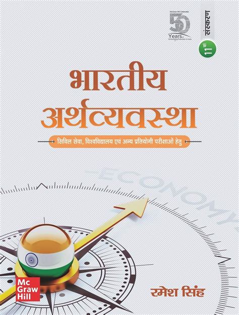 Livres D Histoire Ancienne Pour L Examen Upsc En Hindi