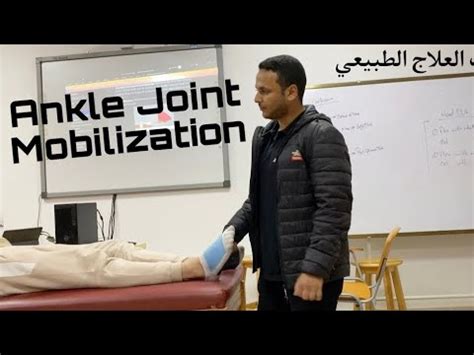 Ankle Joint Mobilization Youtube