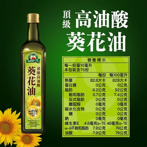 得意的一天 頂級高油酸葵花油750mlx6瓶 Pchome 24h購物