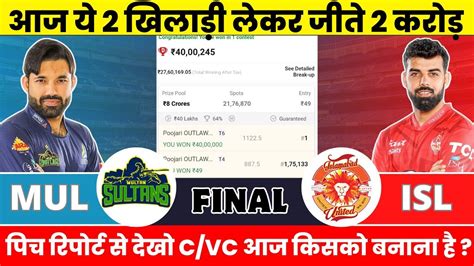 Mul Vs Isl Dream Mul Vs Isl Dream Prediction Mul Vs Isl Final