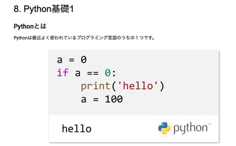 Pythonやopenvinoの基礎を学べるコンテンツが無料に Ai初心者でも理解できる Ledgeai