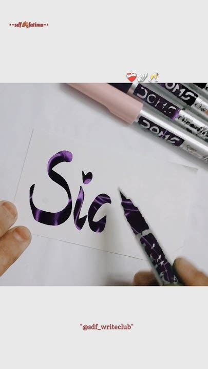 Tag Sidra💟☘️ Comments Your Names 🗣️ Explore Calligraphy Art Name