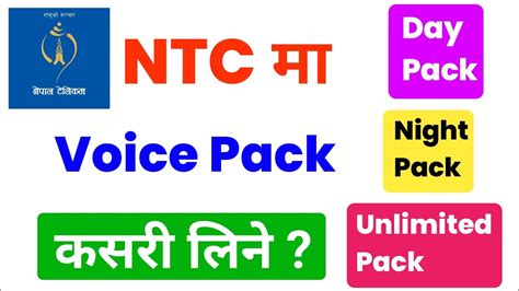 ntc ma voice pack kasari     voice pack  ntc