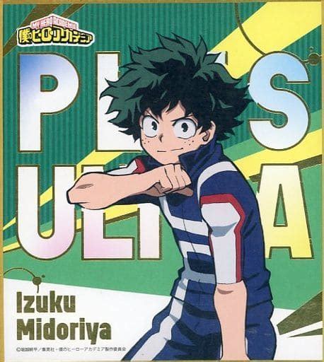 Izuku Midoriya My Hero Academia Foil Pressed Mini Colored Paper