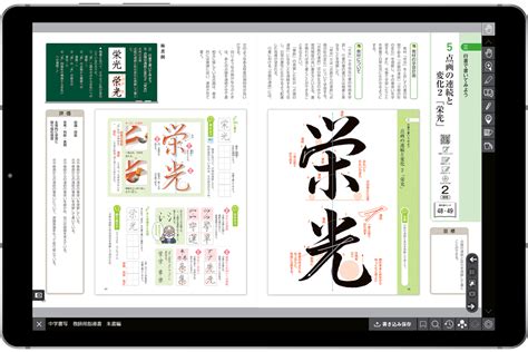デジタル指導書のご紹介 令和7年度版 中学校教科書のご紹介 教育出版株式会社