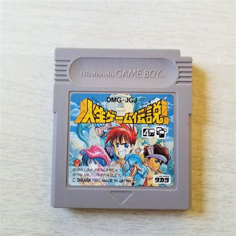 【やや傷や汚れあり】 美品！ Gb 人生ゲーム伝説 同梱可能 の落札情報詳細 ヤフオク落札価格検索 オークフリー