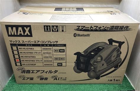 【買取実績】マックス 高圧エアコンプレッサ Ak Hh1270e3ブラック 神奈川県茅ケ崎市 厚木店