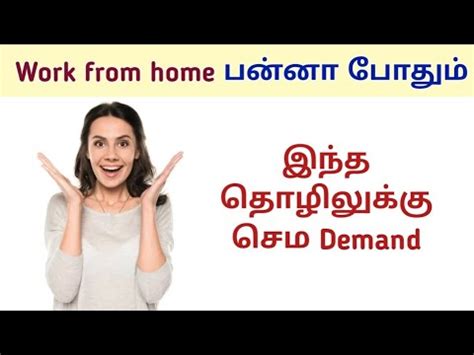 Siru Tholil Ideas In Tamil Small Business Ideas In Tamil Suya Tholil