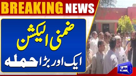 By Election Another Clash Between Pml N And Pti Workers Pti Vs