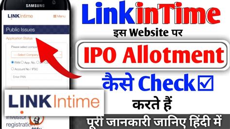 Link In Time Par Ipo Allotment Check Kaise Kare Link In Time India