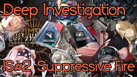 Arknights EN IS 2 Deep Investigation Suppressive Fire Full Run YouTube