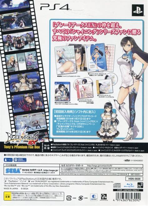 Blade Arcus From Shining EX Box Shot For PlayStation 4 GameFAQs