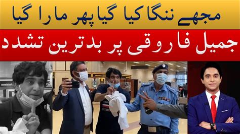 Jameel Farooqui Crying Karachi Police Arrested Senior Journalist